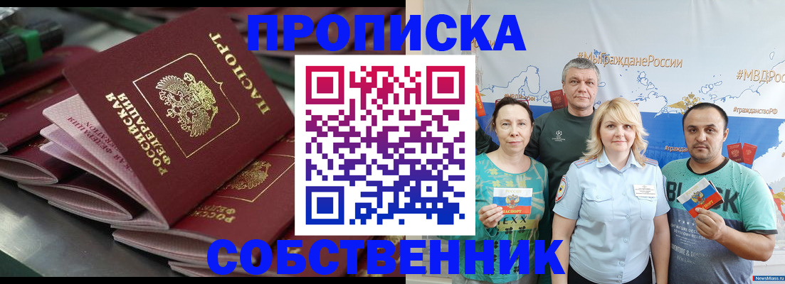 временная регистрация адрес в Конаково