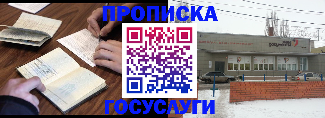 регистрация для школы в Конаково